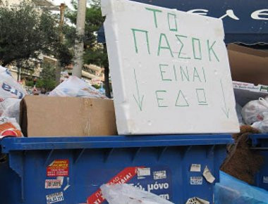 Βίντεο: Θυμάστε το ΠΑΣΟΚ; Είναι (πάντα) εδώ...